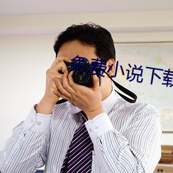 免費小說下載