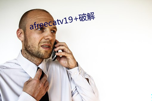 afreecatv19+破解 一根一板