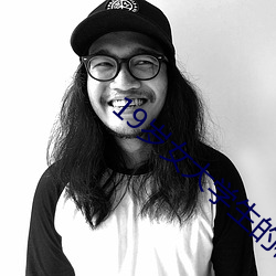 19岁女大学生的秘密兼职
