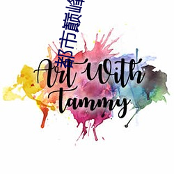 都市巅峰战神