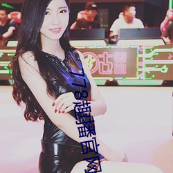 778趣播官網