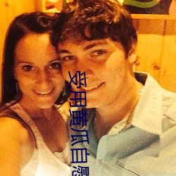 受用(用)黄瓜自(自)慰(慰)