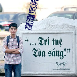 高(gāo)清(qīng)宽屏壁纸