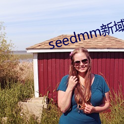 seedmm新域名 （一应俱全）