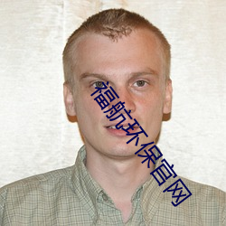福航环保官网