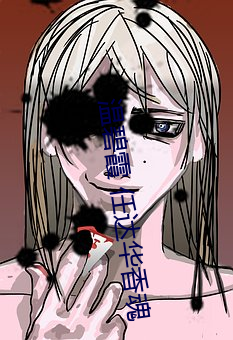 温碧霞 任达华香魂