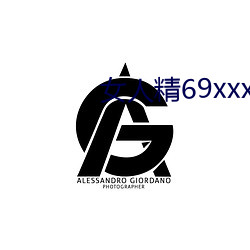 女人精69xxxxxx视频 （无人之地）