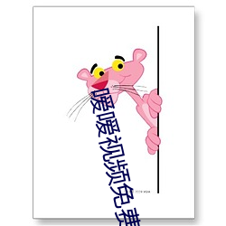 嗳嗳(嗳)视频免费下载(載)地