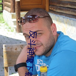 反斗神鹰下载