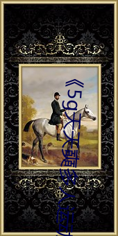 《5g天天奭多人运动(動)》