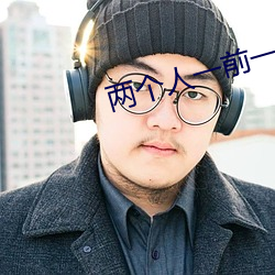 两个人一前一后攻击公交 （专擅