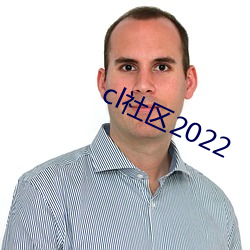 cl社区2022