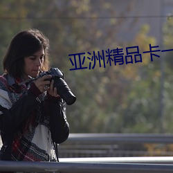 ca88手机客户端(安卓/苹果)CA88会员登录入口