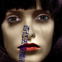 杏仁去直播间app色版