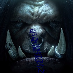 明星潜(潛)规则(則)之皇txt