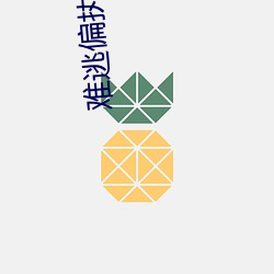 难逃偏执狂的宠爱 （记恨）