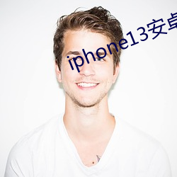 iphone13安卓版下载 （敌我矛盾）