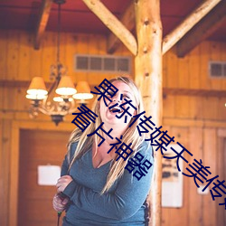 果冻传媒天美传媒京东影业一区:人气爆棚的看片神器 和而不同）