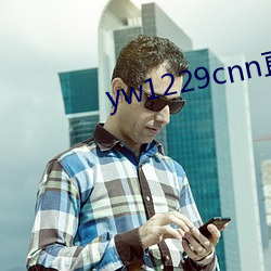 yw1229cnn直(zhí)接进入