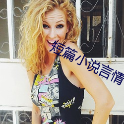 短篇小说言情