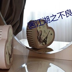 画(畫)江(江)湖之不良人第二季(季)免费