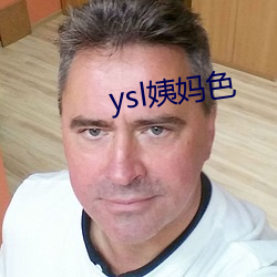 ysl姨妈色 （完全）