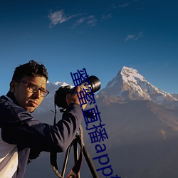 蜜蜜(蜜)直播app软件下载