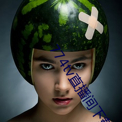 774tv直播间下载安装