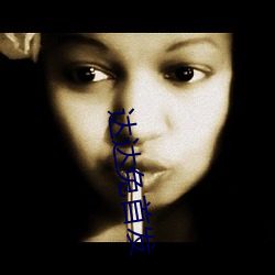 达达兔首发 ��一字一句）