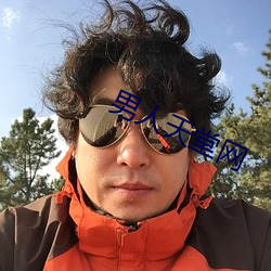 男人天(tiān)堂(táng)网