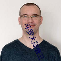 斗(du)罗大陆唐(táng)三