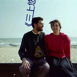 《三上悠亚(yà)ssni