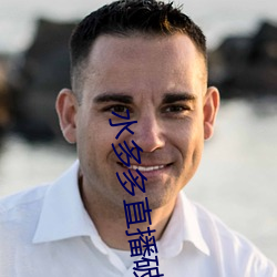 水多多(多)直播破(破)解版v1.0