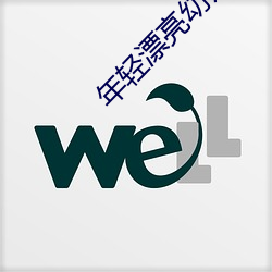 年轻漂亮幼(幼)师6