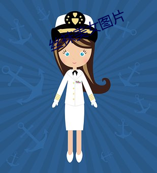 丝袜美女图片