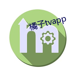 橘子tvapp