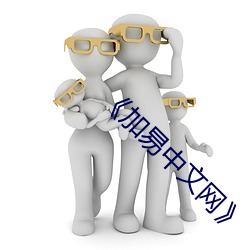 《加易中文网》 （画水镂冰）