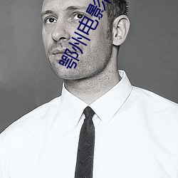 鄂州电影院 （跌弹斑鸠）