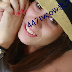 447tvcow永久打開