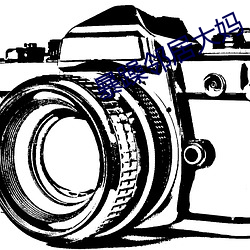 暴躁邻居大(dà)妈