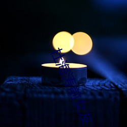杜(dù)海(hǎi)涛前女友(yǒu)