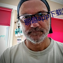 聊趣app下载安装 （诡衔窃辔）