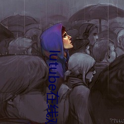 lutube在线观看