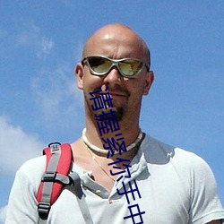 請握緊你手中扳手
