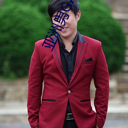 亚洲男GAY