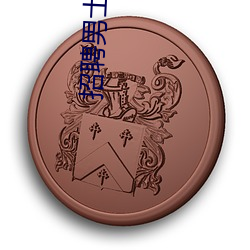 招聘(pìn)男士陪(péi)玩的app