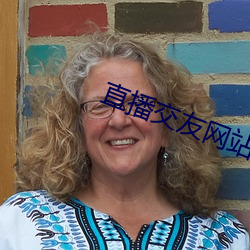 直播(播)交友网站(站)广告