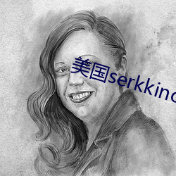 美国serkkino