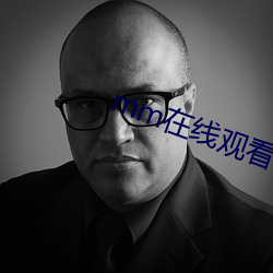 mm在(在)线(線)观看