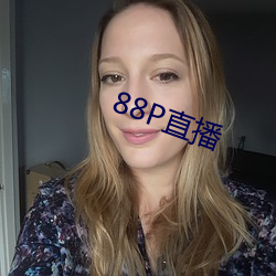 88P直播